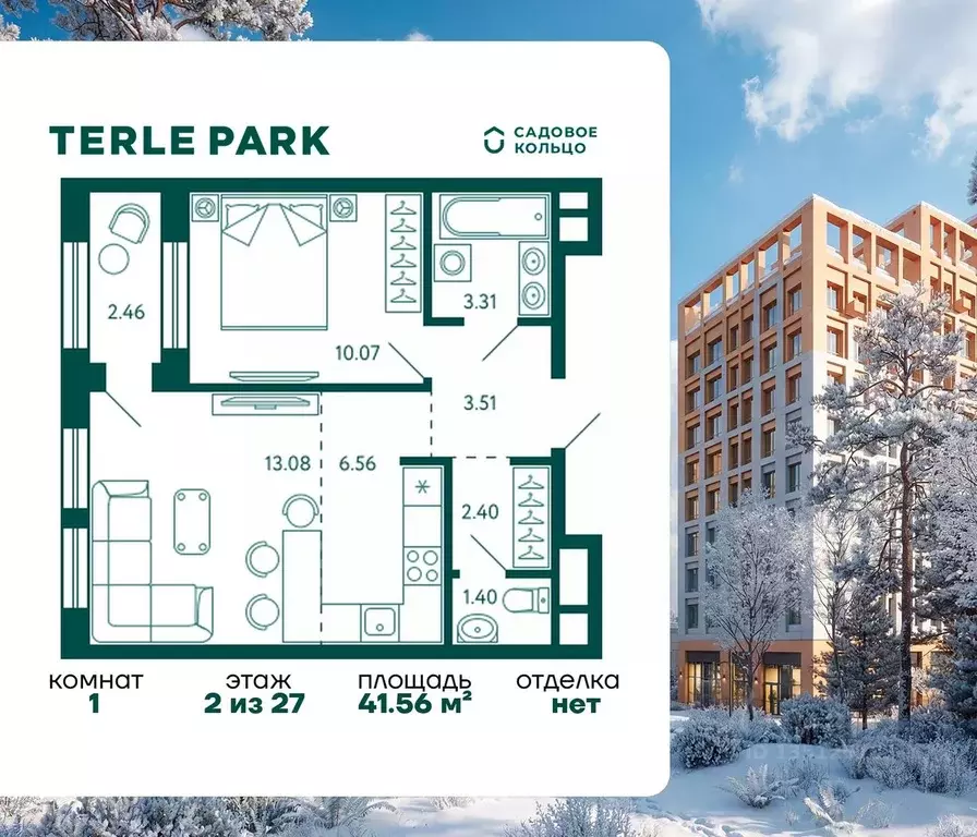 1-к кв. Башкортостан, Уфа Зеленая Роща жилрайон, Терле Парк жилой ... - Фото 0