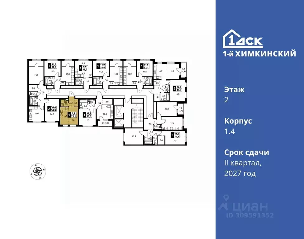 Студия Московская область, Химки Клязьма-Старбеево мкр, Международный ... - Фото 1