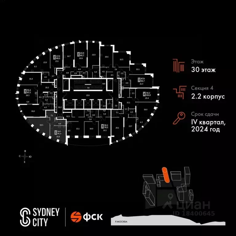 1-к кв. Москва Сидней Сити жилой комплекс, к2/2 (45.6 м) - Фото 1