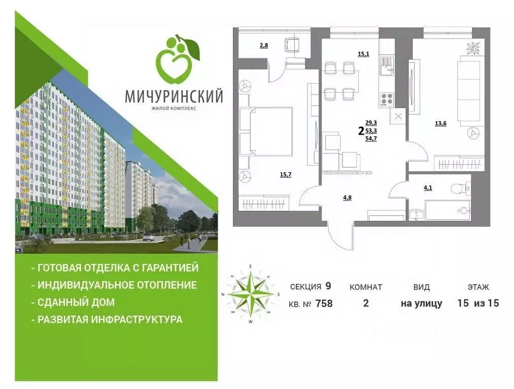 2-к кв. Тверская область, Тверь ул. Сергея Лоскутова, 2 (54.6 м) - Фото 0