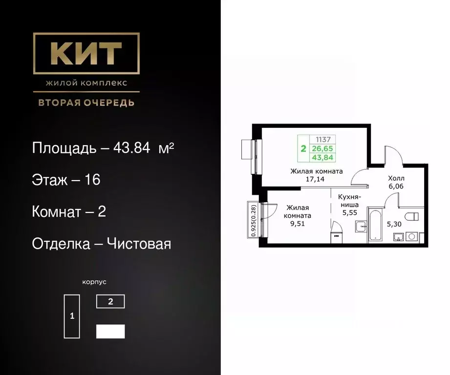 2-к кв. Московская область, Мытищи Имени Г.Т. Шитикова мкр, Кит 2 ... - Фото 0