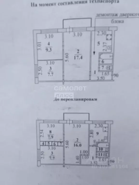 3-к кв. Липецкая область, Липецк ул. П.А. Папина, 21/3 (47.3 м) - Фото 2