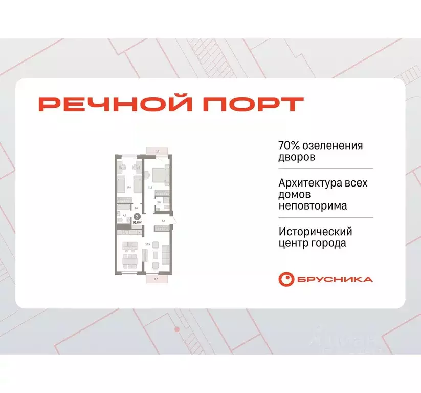 2-к кв. Тюменская область, Тюмень Речной Порт жилой комплекс (91.4 м) - Фото 1
