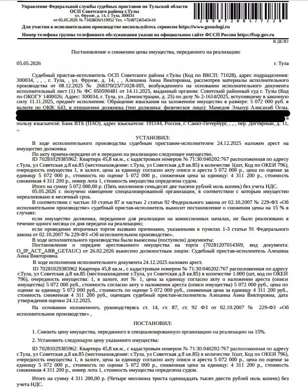 Свободной планировки кв. Тульская область, Тула Советская ул., 8 (45.8 ... - Фото 1