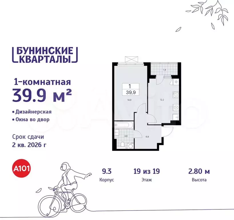 1-к. квартира, 39,9 м, 19/19 эт. - Фото 0