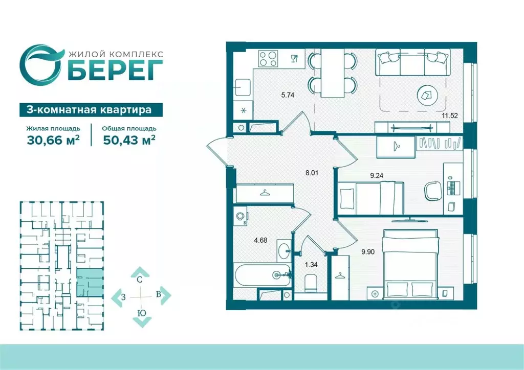 3-к кв. Брянская область, Брянск О Берег жилой комплекс (50.43 м) - Фото 0