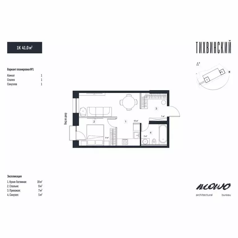 1-комнатная квартира: Владивосток, улица Новожилова, 21 (41 м) - Фото 1