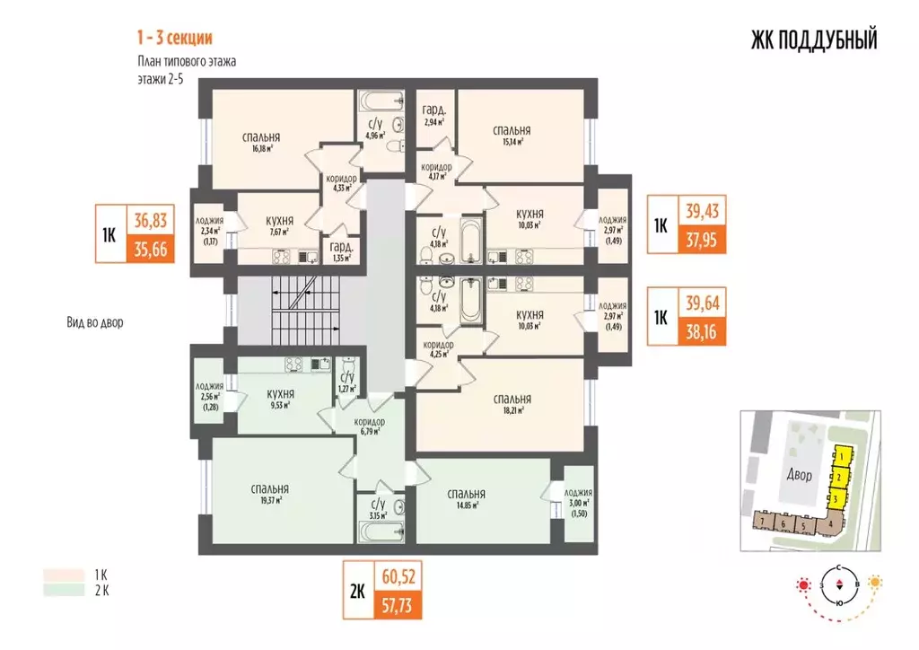 1-к кв. Самарская область, Волжский район, Петра Дубрава городское ... - Фото 2