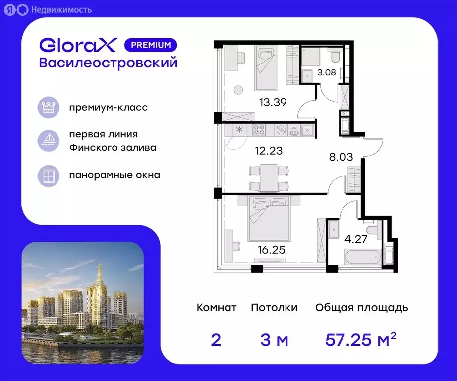 2-комнатная квартира: Санкт-Петербург, улица Челюскина, 10 (59.4 м) - Фото 0