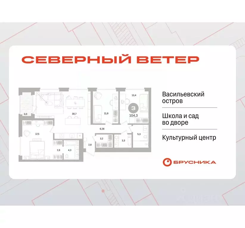 3-к кв. Санкт-Петербург Северный Ветер жилой комплекс (104.24 м) - Фото 0