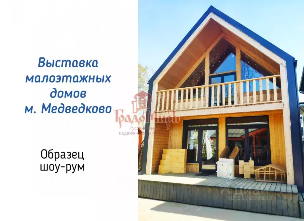 Таунхаус в Московская область, Мытищи городской округ, д. Беляниново ... - Фото 1