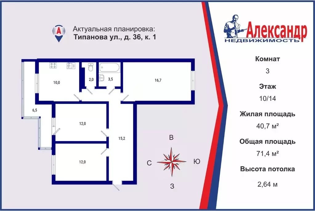 3-к кв. Санкт-Петербург ул. Типанова, 36к1 (71.4 м) - Фото 1