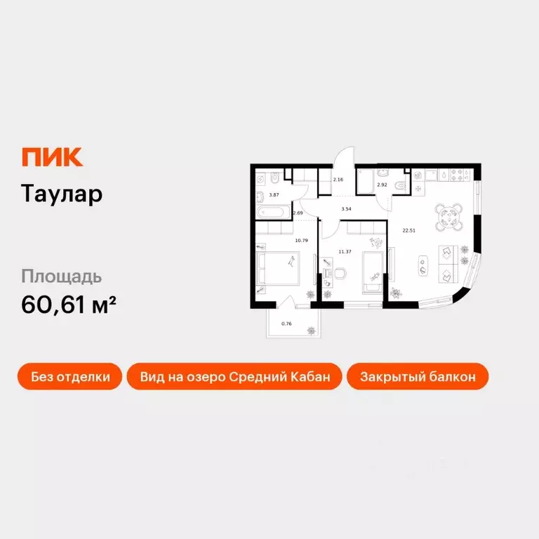 2-к кв. Татарстан, Казань Таулар жилой комплекс, 3 (60.61 м) - Фото 1