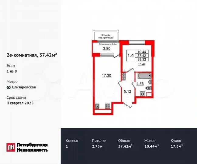 1-к. квартира, 37,4м, 1/8эт. - Фото 0