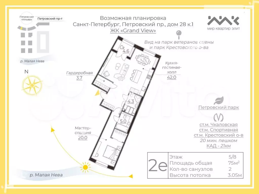 2-к. квартира, 75 м, 3/8 эт. - Фото 1