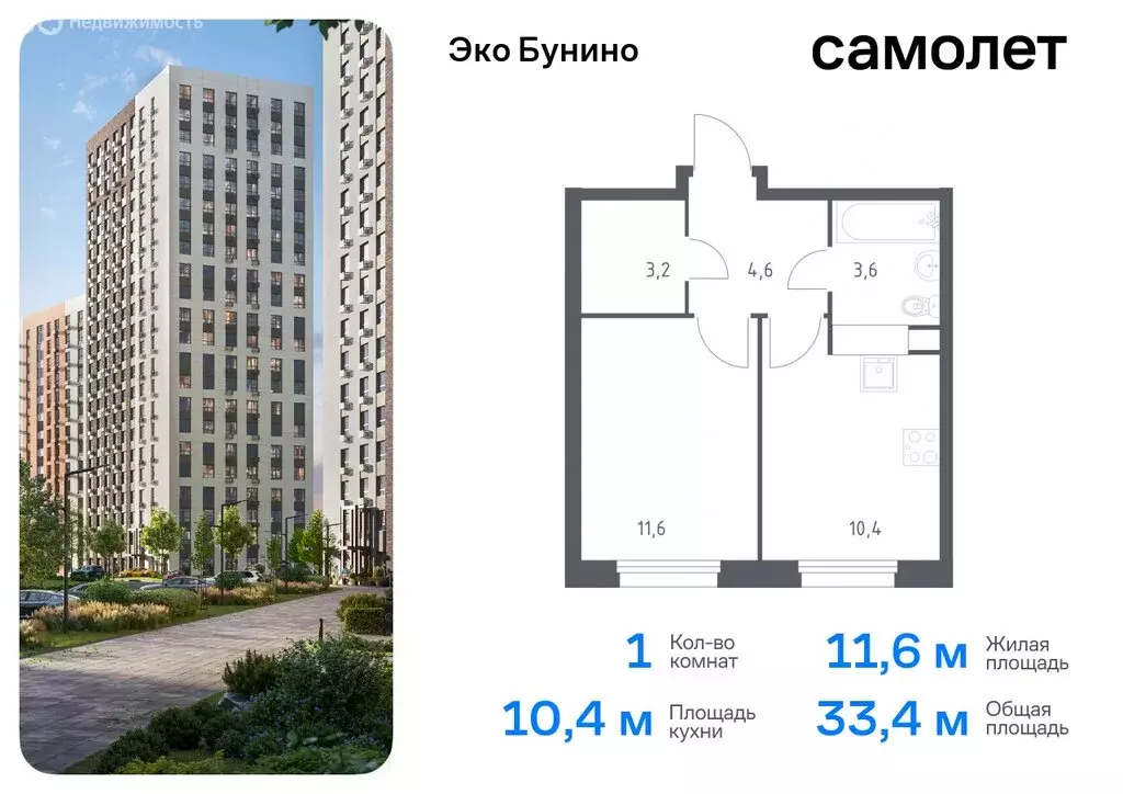 1-комнатная квартира: деревня Столбово, жилой комплекс Эко Бунино, 15 ... - Фото 0