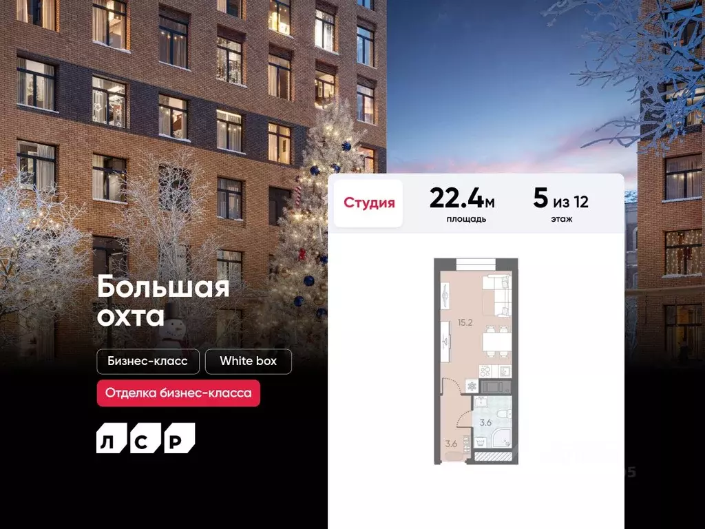 Студия Санкт-Петербург Партизанская ул., 3 (22.4 м) - Фото 0