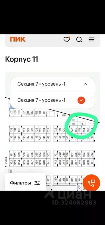 Гараж в Москва бул. Чкаловский, 6 (27 м) - Фото 2