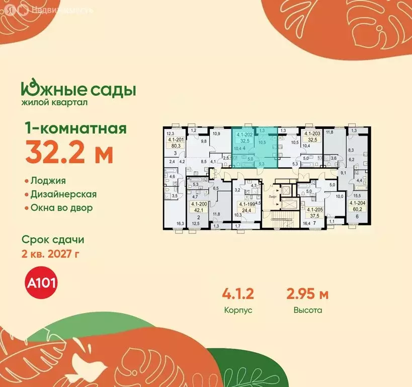 1-комнатная квартира: Москва, жилой комплекс Южные Сады (32.2 м) - Фото 1