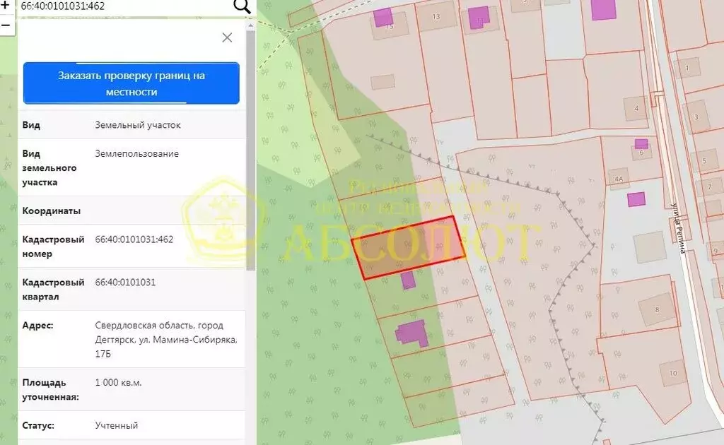 Участок в Дегтярск, улица Мамина-Сибиряка, 17 (10000 м) - Фото 0
