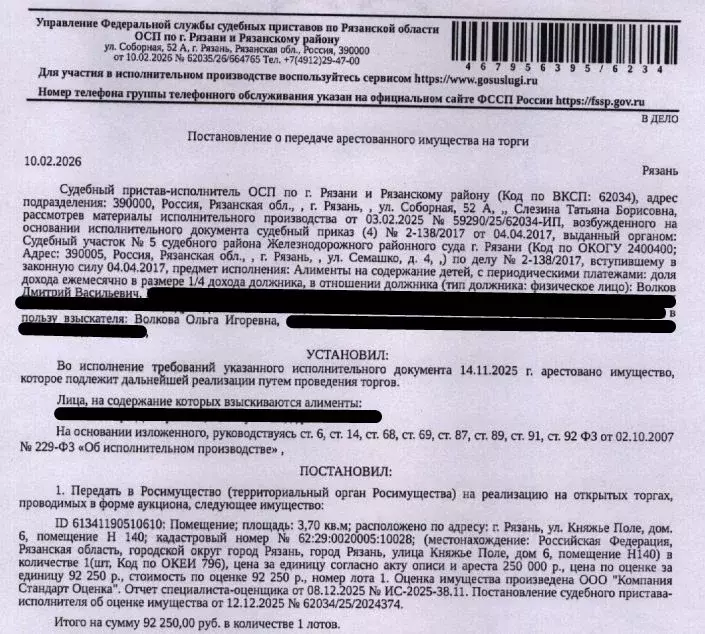 Помещение свободного назначения в Рязанская область, Рязань ул. Княжье ... - Фото 1