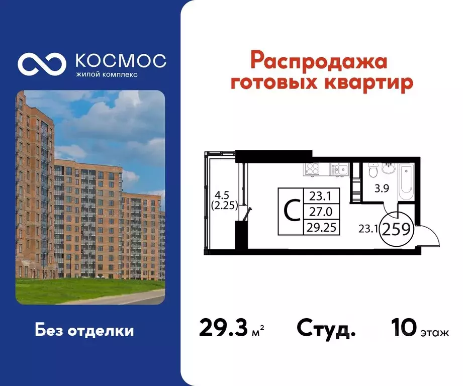 Студия Московская область, Домодедово Авиационный мкр, ул. Жуковского, ... - Фото 1
