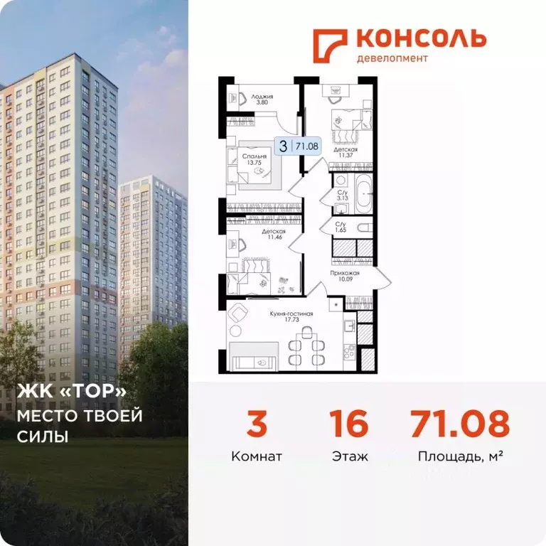3-к кв. Тульская область, Тула Торховский проезд, 4 (71.08 м) - Фото 1