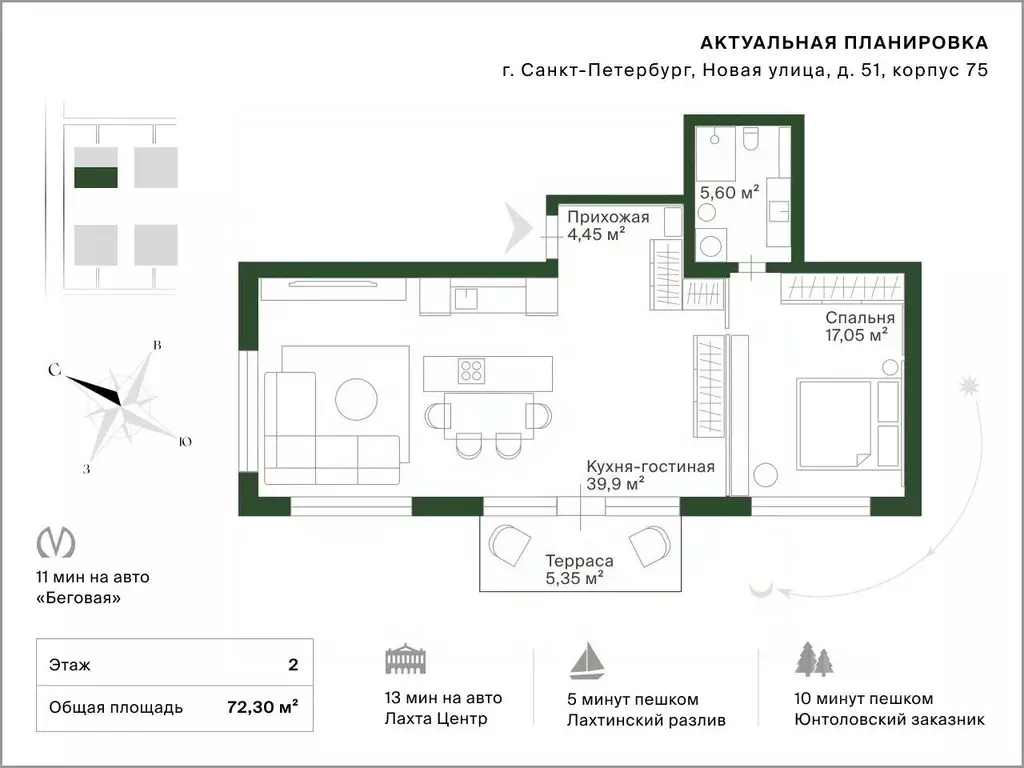 1-к кв. Санкт-Петербург ул. Новая, 51к75 (69.2 м) - Фото 2
