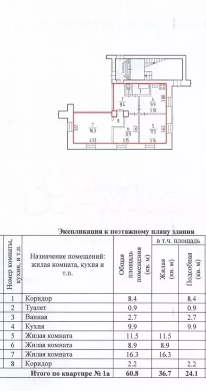 3-к. квартира, 60,8 м, 1/5 эт. - Фото 0