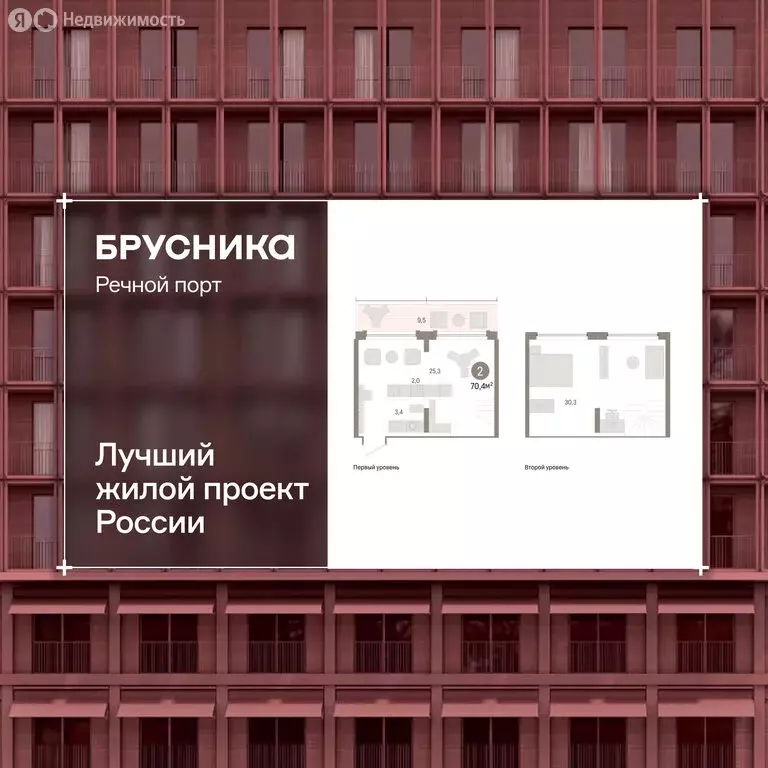 3-комнатная квартира: Тюмень, Причальная улица, 5 (67.5 м) - Фото 1