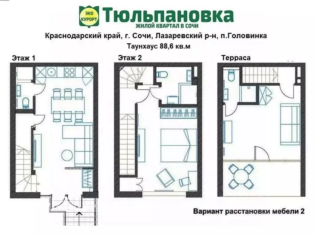 Таунхаус в Краснодарский край, Сочи ул. Побратимов (89 м) - Фото 2