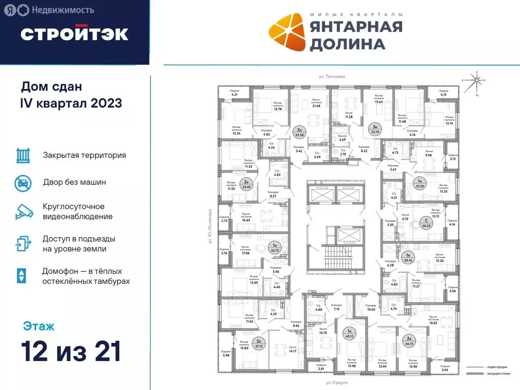 3-комнатная квартира: Екатеринбург, улица Крауля, 170А (70.79 м) - Фото 1
