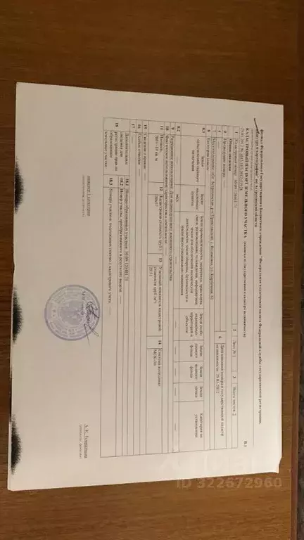 Участок в Астраханская область, Приволжский район, с. Водяновка ул. ... - Фото 1