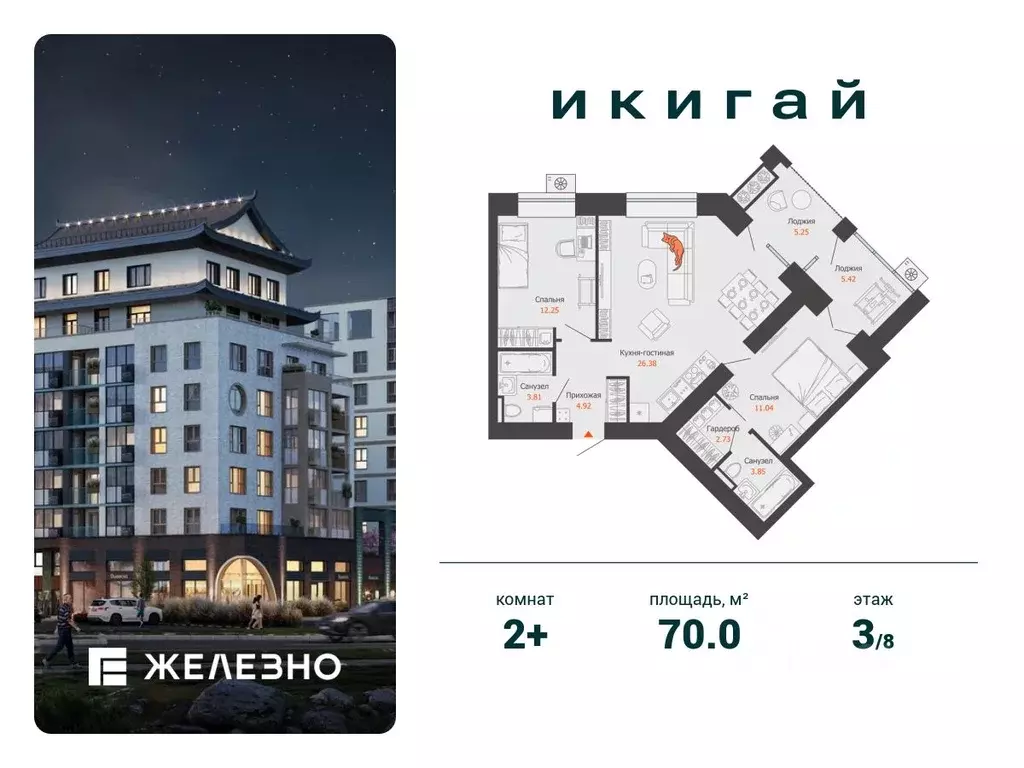 2-к кв. Удмуртия, Завьяловский район, с. Первомайский Икигай жилой ... - Фото 1