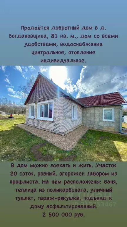 Дом в Смоленская область, Сафоновский муниципальный округ, д. ... - Фото 1