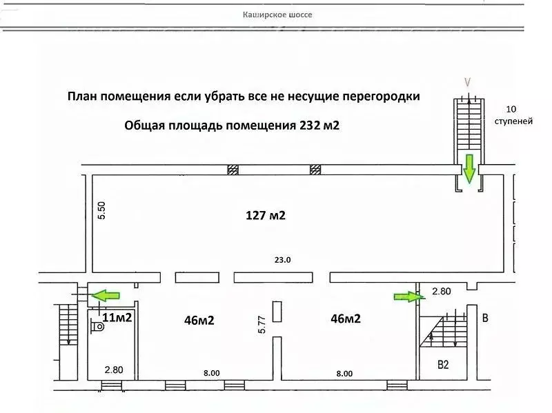Помещение свободного назначения в Москва Каширское ш., 8К1 (232 м) - Фото 0