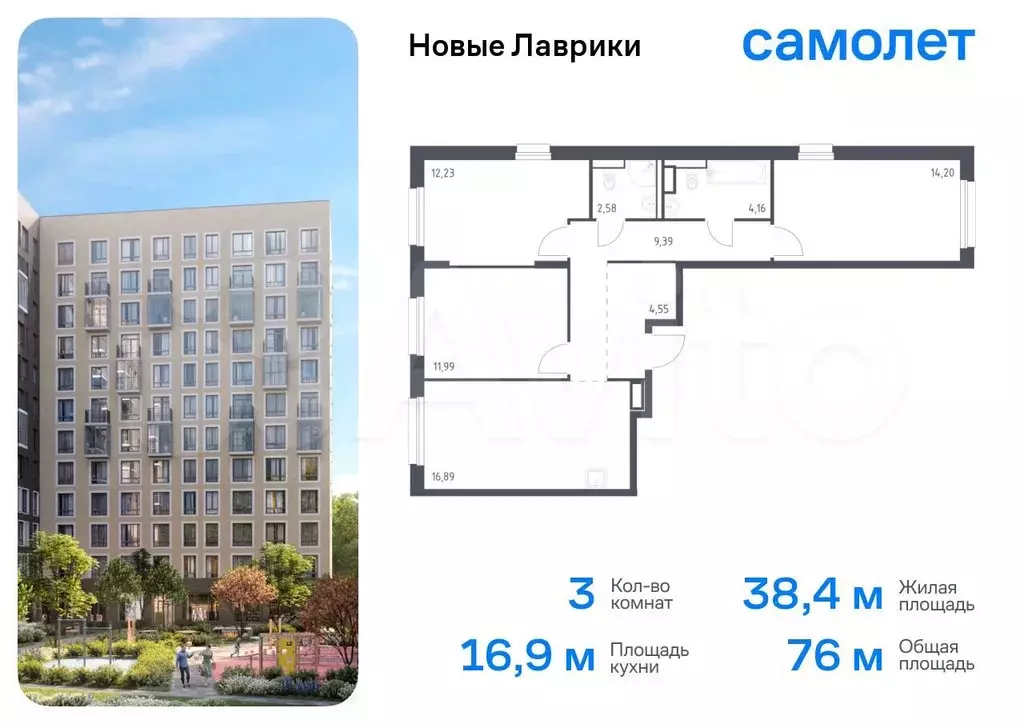 3-к. квартира, 76 м, 6/12 эт. - Фото 0