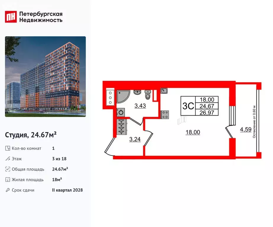 Квартира-студия: деревня Новосаратовка, ЖК Город Звёзд (24.67 м) - Фото 0