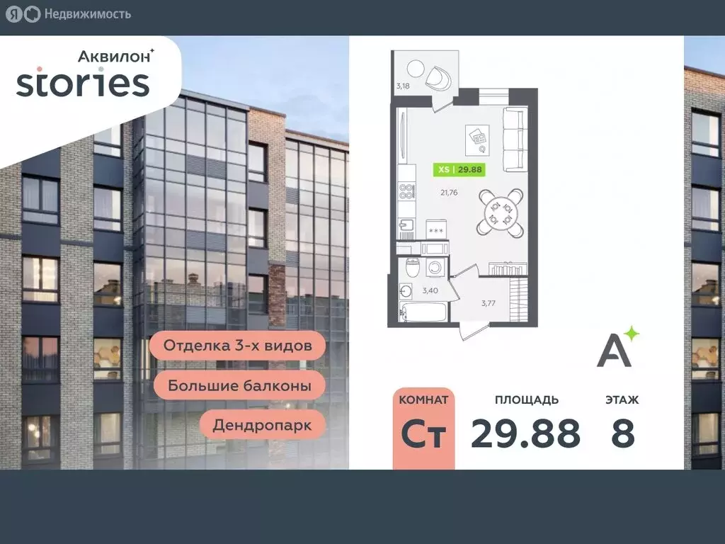 Квартира-студия: Кудрово, Солнечная улица, 10к2 (29.88 м) - Фото 0