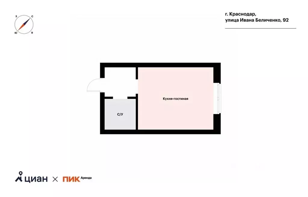 1-к кв. Краснодарский край, Краснодар ул. Ивана Беличенко, 92 (22.0 м) - Фото 1