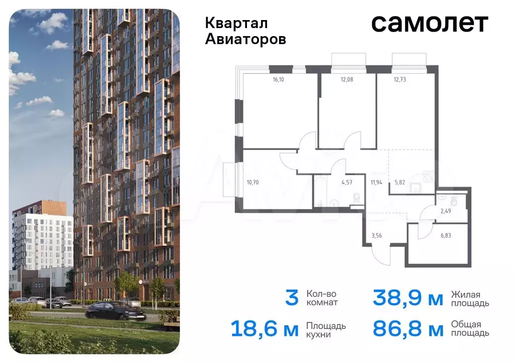 3-к. квартира, 86,8 м, 12/24 эт. - Фото 0