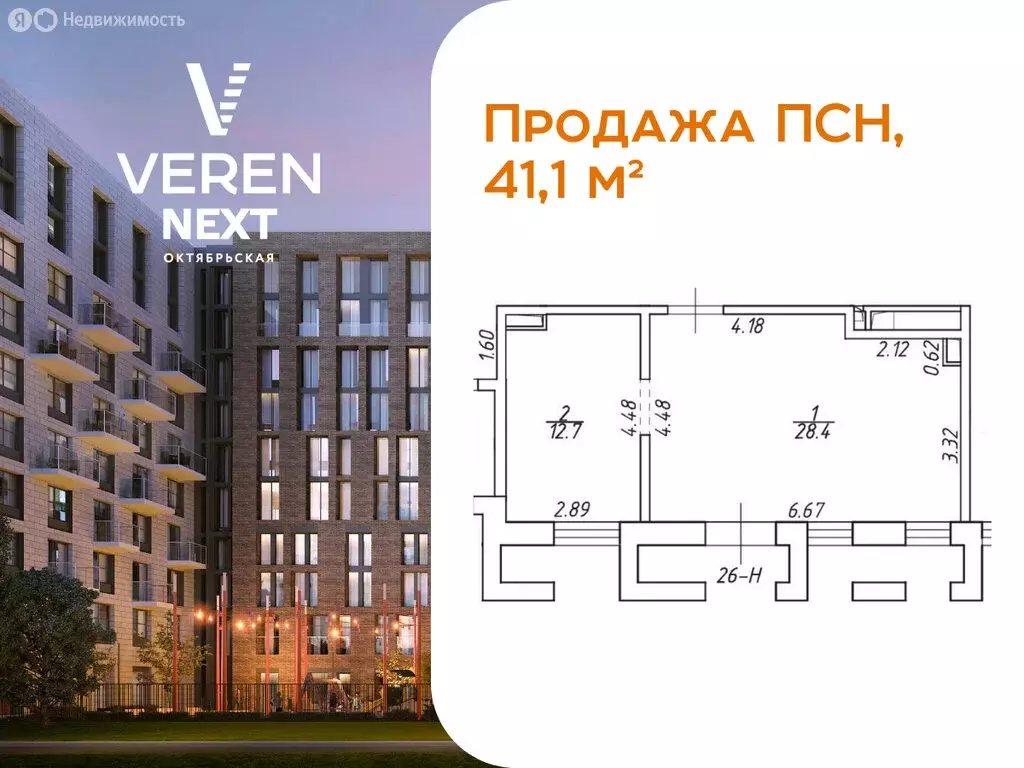 Помещение свободного назначения (41.1 м) - Фото 1