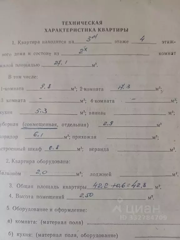 2-к кв. Крым, Керчь ул. Льва Толстого, 54/20 (43.0 м) - Фото 2