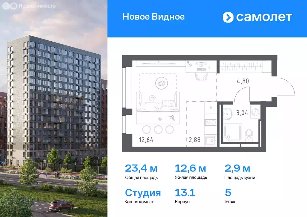 2-комнатная квартира: Ленинский городской округ, ЖК Новое Видное, 15 ... - Фото 0