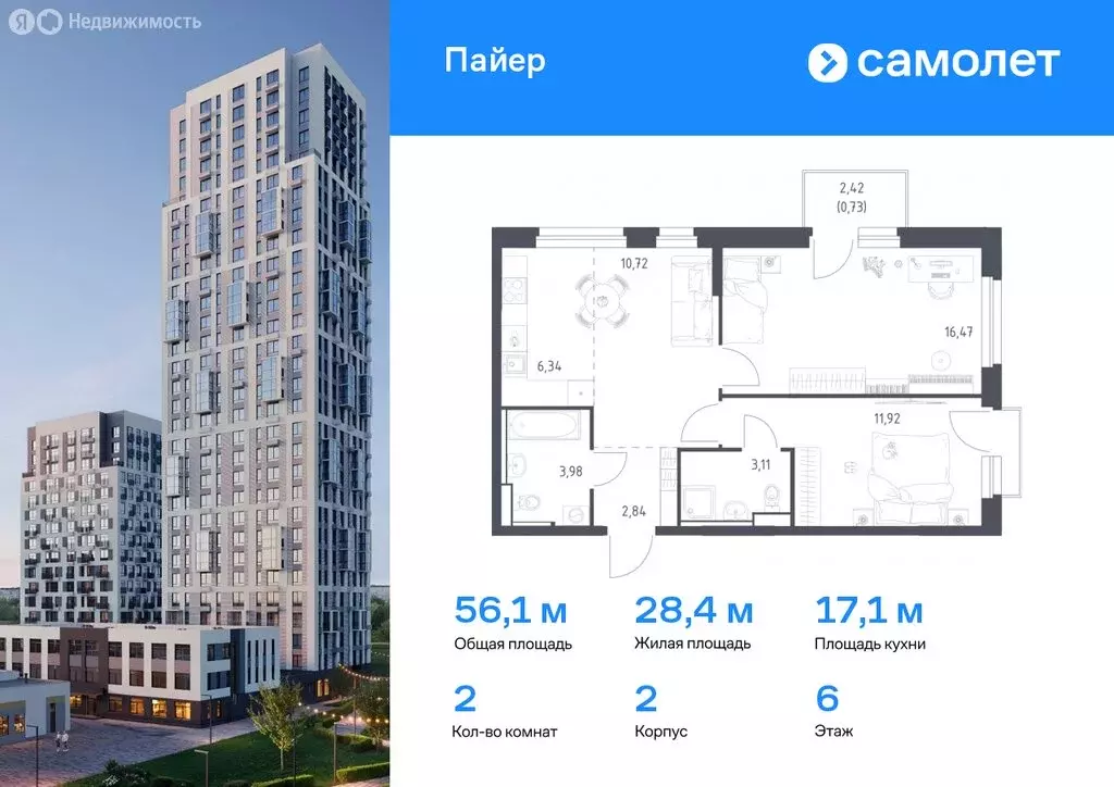 1-комнатная квартира: Екатеринбург, улица Лётчиков, 15В (32.82 м) - Фото 1