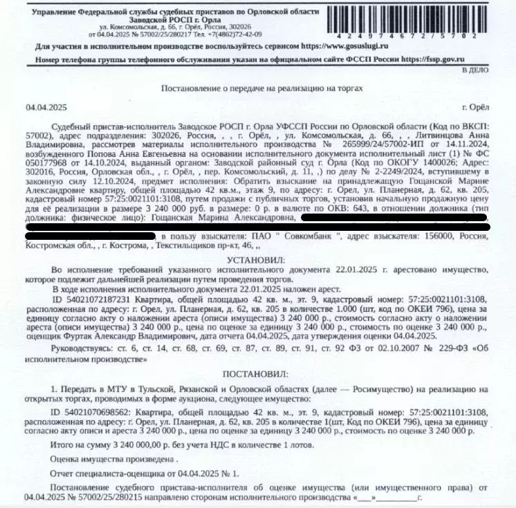 Свободной планировки кв. Орловская область, Орел Планерная ул., 62 ... - Фото 0
