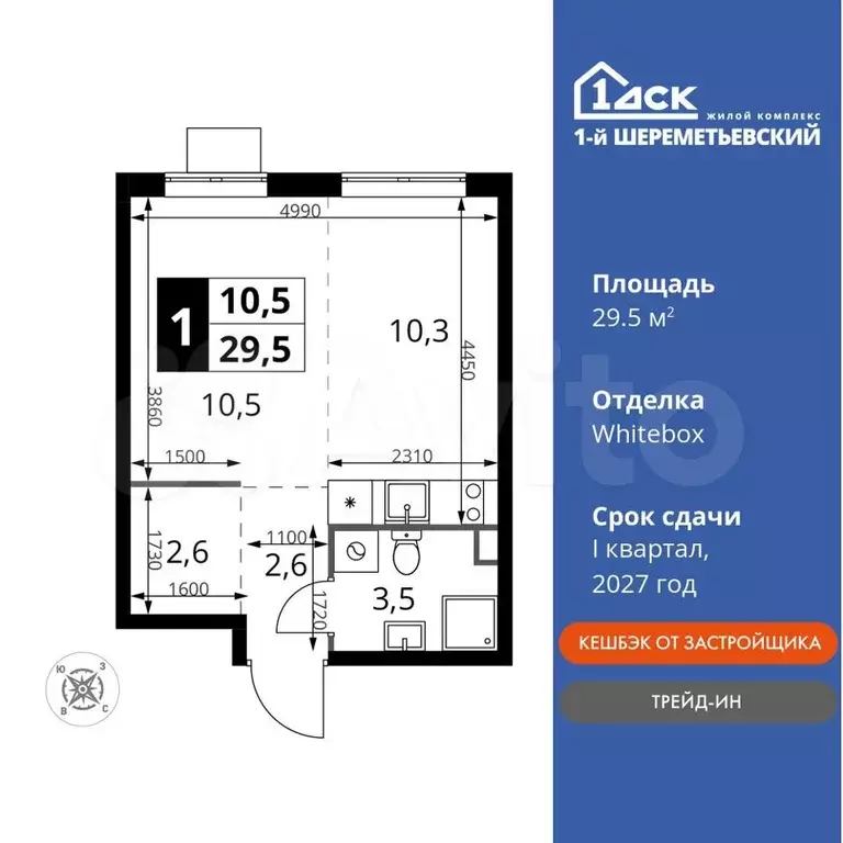 Квартира-студия, 29,5 м, 2/16 эт. - Фото 0