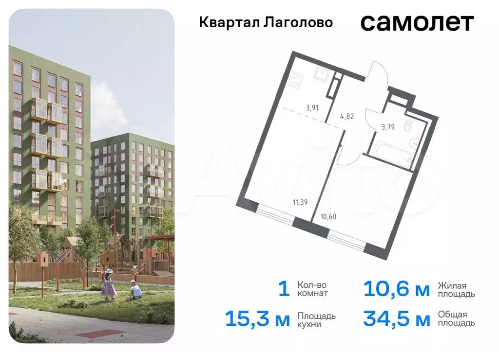 1-к. квартира, 34,5 м, 5/9 эт. - Фото 0