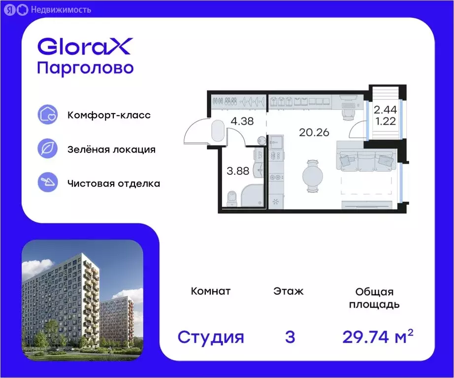 Квартира-студия: Санкт-Петербург, посёлок Парголово, ЖК Глоракс ... - Фото 0
