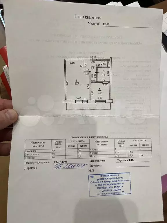 1-к. квартира, 34 м, 1/5 эт. - Фото 0